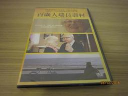 全新歐美影片《愛的開放式：獨樂樂與眾樂樂》DVD 探討二十一世紀的性、愛與婚姻制度 歷史價格詳細信息