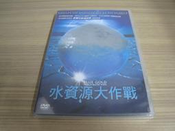 水資源大揭祕 立體書【城邦讀書花園】 歷史價格詳細信息