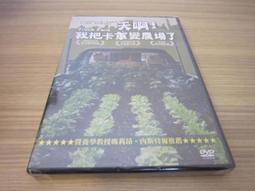 全新影片《改變90%人類生活的創意設計》DVD 歷史價格詳細信息