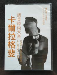 Karl Lagerfeld卡爾·拉格斐 時尚大帝流光金女性淡香精小香(4.5ml) 歷史價格詳細信息