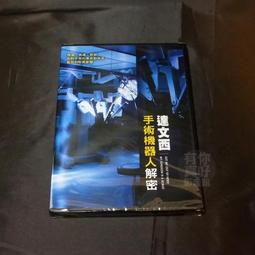 全新紀錄片《人生的最後功課》DVD 以醫生的角度深入探討生命將面臨死亡 歷史價格詳細信息