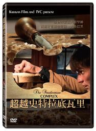 紀錄片.巴黎台北單車萬歲.台灣公共電視三區.全新未拆市售版 歷史價格詳細信息