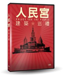 [DVD] - 建築師人：阿爾瓦羅西薩 (天空正版) 歷史價格詳細信息