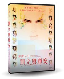台聖出品 – 彩妝天才：凱文奧庫安 DVD – 回顧彩妝巨擘傳奇一生 – 全新正版 歷史價格詳細信息