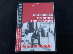山本耀司時裝哲學DVD，日本四大殿堂時裝設計師之一，正版全新106/11/10發行 歷史價格詳細信息