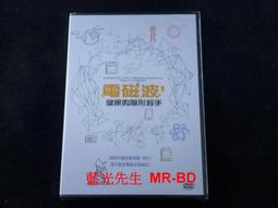 電磁波的真相 你看不見的手機、WiFi幅射傷害 臺灣商務印書館 歷史價格詳細信息
