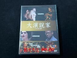 大演說家DVD，Speak Up，30位學生、6周的集訓 競逐「最佳演說者」頭銜，全新107/3/9發行 歷史價格詳細信息