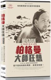 柏格曼的謬思情緣DVD，Liv &amp; Ingmar，透過鏡頭的美麗，追溯影壇著名羅曼史 歷史價格詳細信息