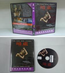 暗處 歷史價格詳細信息