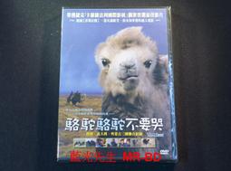 正版駱駝祥子 陳融 編譯 著作 音樂（新）藝術  外語教學與研究出版社 歷史價格詳細信息