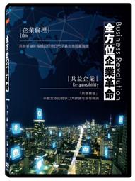 台聖出品 – 全方位企業革命　大數據．性別平權 DVD – 全新正版 歷史價格詳細信息