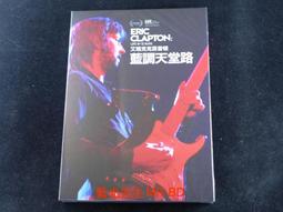 艾力克‧克萊普頓自傳：尋找藍調與天堂的所在 歷史價格詳細信息