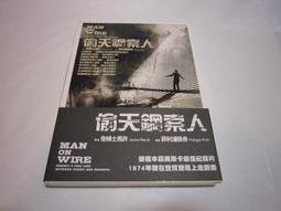 偷影子的人 歷史價格詳細信息