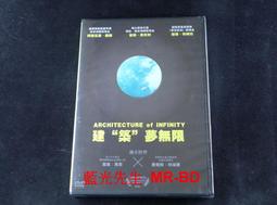 [DVD] - 建築師人：阿爾瓦羅西薩 (天空正版) 歷史價格詳細信息