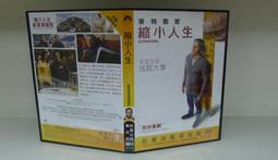 縮小人生DVD，Downsizing，克莉絲汀薇格、麥特戴蒙、克里斯多夫沃茲、周洪，台灣正版全新 歷史價格詳細信息
