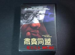 同盟鶼鰈 - 布萊德彼特 瑪莉詠柯蒂亞 主演 - 已拆封市售版DVD 歷史價格詳細信息