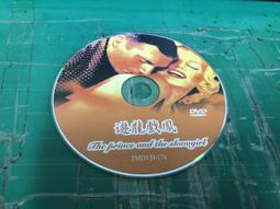 [DVD] - 戲夢巴黎 The Dreamer 15周年全新數位修復版 ( 車庫正版 ) 歷史價格詳細信息