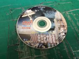 裸片 馬友友 - 溫情秋天 921震災週年義賣專輯 2005年 歷史價格詳細信息