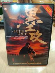 二手DVD:X戰警 金鋼狼/休傑克曼,萊恩雷諾斯主演 歷史價格詳細信息
