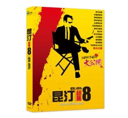 台聖出品 – 超級英雄有限公司 DVD – 由傑森賽迪洛、阿卡夏維拉羅勃茲主演 – 全新正版 歷史價格詳細信息