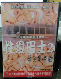 性愛巴士 SHORT BUS 1+2 ~搖滾芭比 約翰卡麥隆米契爾 歷史價格詳細信息