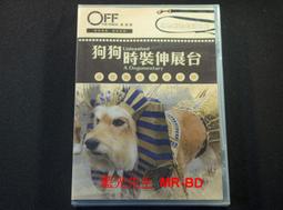 [DVD] - 狗狗時裝伸展台 Unleashed A Dogumentary ( 采昌正版 ) - 紀錄片 價格比較,價格查詢,歷史價格詳細信息