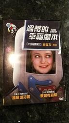 【ESM】魔鏡魔鏡《童畫改編、性感、以及魔法國度！》 二手正版DVD 歷史價格詳細信息