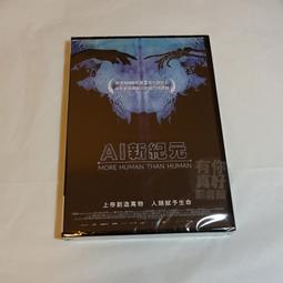 全新歐美影片《智能永生戰》DVD 本片探討人工智能、機器人技術和生物技術的最新發展 歷史價格詳細信息