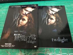 暮光之城 2 新月 羅伯派汀森＆克莉絲汀史都華 DVD專輯 二手 D62 歷史價格詳細信息