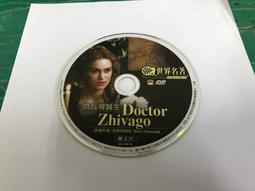 二手裸片 DVD 專輯 鞍馬天狗 上+下 2DVD <Z118> 歷史價格詳細信息