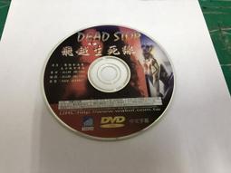 二手裸片 DVD 專輯 鞍馬天狗 上+下 2DVD <Z118> 歷史價格詳細信息