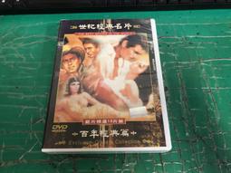 [DVD] - 世芥末日 The World's End ( 傳訊正版 ) 歷史價格詳細信息