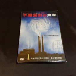 全新影片《不願面對的真相2》DVD ‧導演：邦妮科恩 ‧演員：【不願面對的真相】艾爾高 歷史價格詳細信息