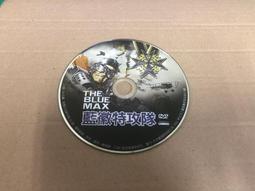 二手裸片 DVD 藍徽特攻隊 The Blue Max <Z129> 價格比較,價格查詢,歷史價格詳細信息