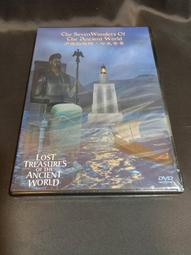 全新歐影片《消逝的地球七大奇景》DVD 瞭解七大奇觀的來龍去脈 展現於眼前 價格比較,價格查詢,歷史價格詳細信息