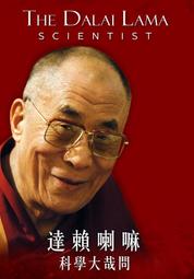 達賴喇嘛說慈悲帶來轉變 歷史價格詳細信息