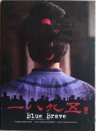 (絕版)九曲文化堂-顏九笙、曲辰、coccus-九曲堂推理誌創刊號第一期2011, Feb. No. 1(高大全、陳浩基 歷史價格詳細信息