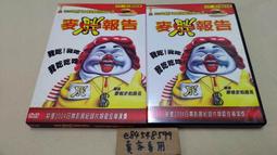 【中古DVD】 28週毀滅倒數 全球封閉 28 Weeks Later 28周 2007 丹尼鮑伊 蘿絲拜恩 傑瑞米雷納 歷史價格詳細信息