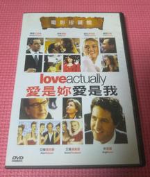 愛是妳愛是我 DVD 全新 Love Actually 歷史價格詳細信息