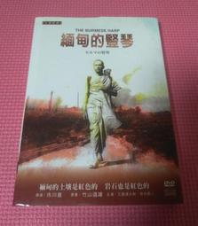 緬甸1987年版45+90 Kyats紙鈔(Kyats)，共２枚。－－如圖有釘孔－－－(A20) 歷史價格詳細信息