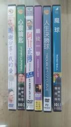 人生決勝球DVD，Trouble With The Curve 克林伊斯威特 艾美亞當斯 賈斯汀 台灣正版 歷史價格詳細信息