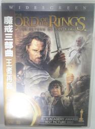 魔戒三部曲:王者再臨 THE LORD OF THE RINGS DVD專輯 二手 D38 歷史價格詳細信息