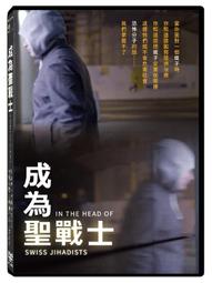 成為台灣客家人(台灣史論叢-客家篇) 歷史價格詳細信息