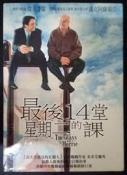 最後14堂星期二的課【20週年紀念版】 歷史價格詳細信息