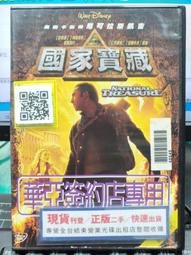 國家寶藏 DVD (2004) National Treasure (尼可拉斯凱吉) 歷史價格詳細信息