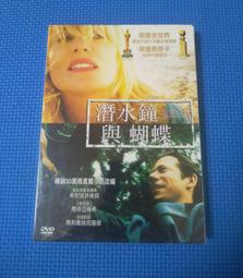 《潛水鐘與蝴蝶》Jean-Dominique Beuby 大塊 無劃記 113T 歷史價格詳細信息