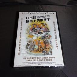 [DVD] - 屋頂上的散步者 The Crawler in the Attic (采昌正版) 歷史價格詳細信息