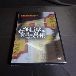 美少女的謊言  第一季  3 DVD 歷史價格詳細信息