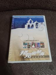 全新影片《舊愛喜歡你》DVD 馬力克齊狄《琴戀克拉拉》克勞蒂亞潔里尼《裸愛》瑟西卡索 歷史價格詳細信息