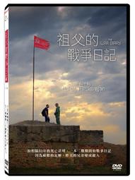 The War with Grandpa 歷史價格詳細信息